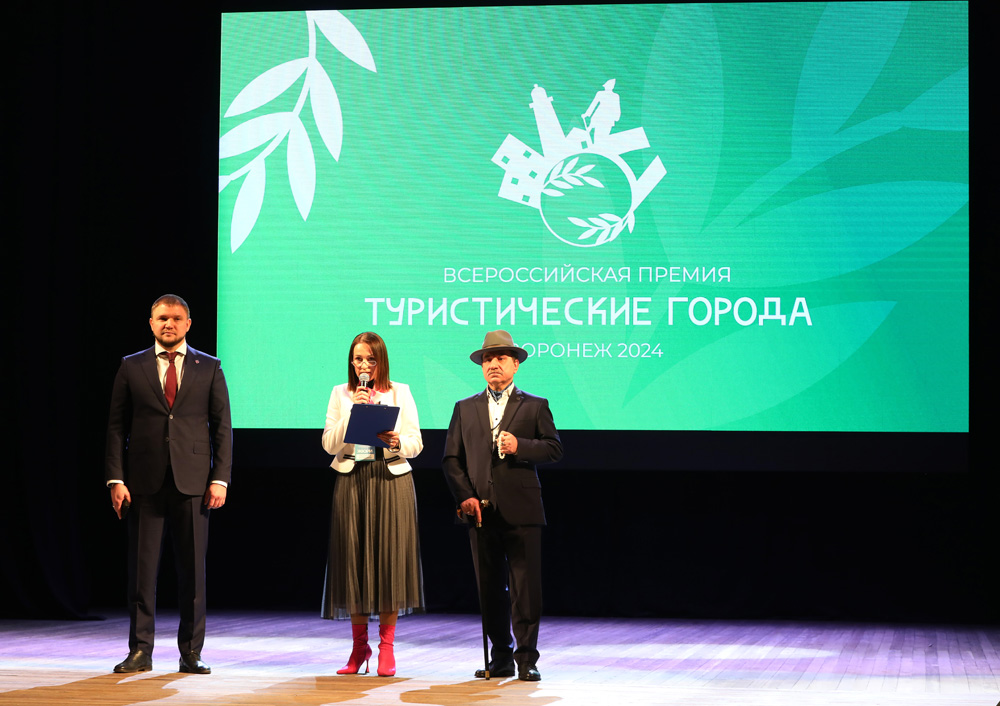 28 марта в  Воронеже состоялось торжественное открытие финала премии «Туристические города»
