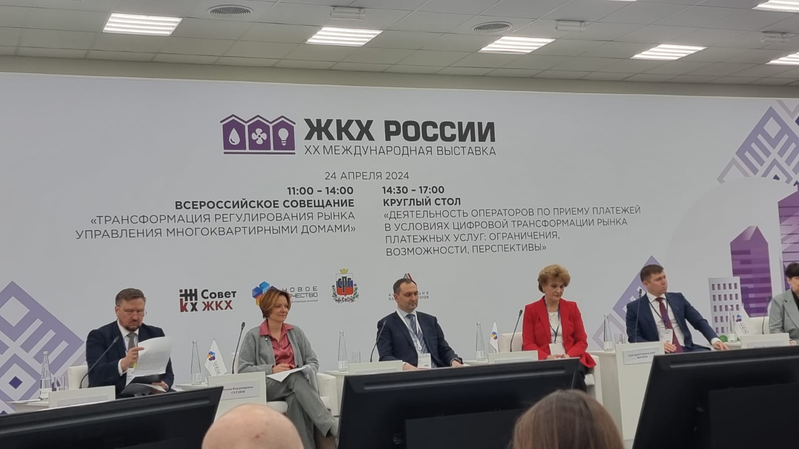 Состоялось Всероссийское совещание на тему «Трансформация регулирования рынка управления МКД»